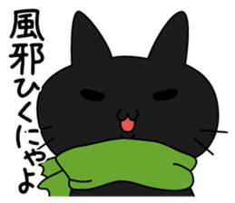 Kuronyan of winter stickers sticker #9210940