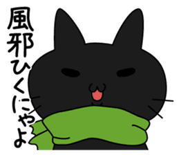 Kuronyan of winter stickers sticker #9210940