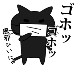 Kuronyan of winter stickers sticker #9210942