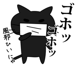 Kuronyan of winter stickers sticker #9210942