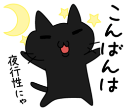 Kuronyan of winter stickers sticker #9210967