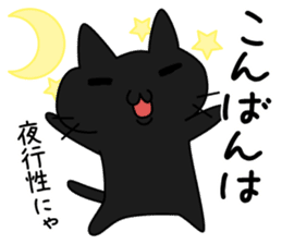 Kuronyan of winter stickers sticker #9210967