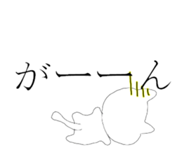 The greenhouse nukunuku cat sticker #9211394