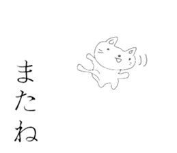 The greenhouse nukunuku cat sticker #9211402