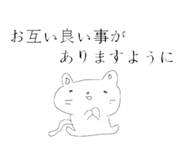 The greenhouse nukunuku cat sticker #9211407