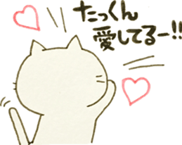 DEAR TAKKUN sticker #9211749