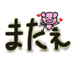 Small pig Limbs line sticker #9212055