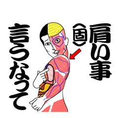 Message from a model of the human body