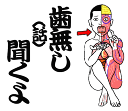 Message from a model of the human body sticker #9213144