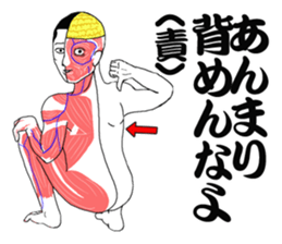 Message from a model of the human body sticker #9213145