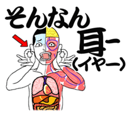 Message from a model of the human body sticker #9213150