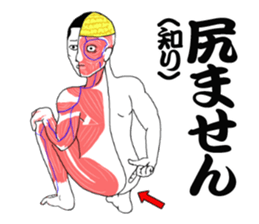 Message from a model of the human body sticker #9213151