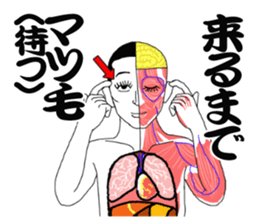 Message from a model of the human body sticker #9213153