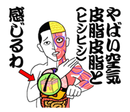 Message from a model of the human body sticker #9213154