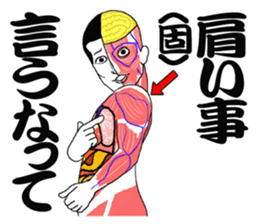 Message from a model of the human body sticker #9213155