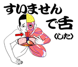 Message from a model of the human body sticker #9213162