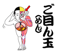 Message from a model of the human body sticker #9213165