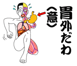 Message from a model of the human body sticker #9213174