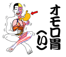 Message from a model of the human body sticker #9213178