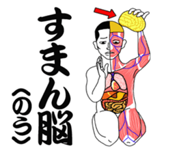 Message from a model of the human body sticker #9213179