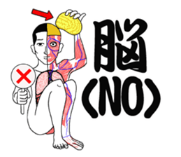 Message from a model of the human body sticker #9213183