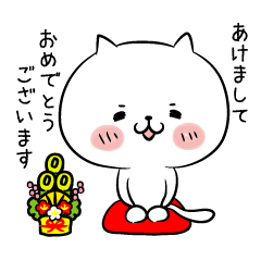 hecoheco honorific cat happy new year