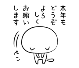 hecoheco honorific cat happy new year sticker #9213585