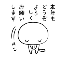 hecoheco honorific cat happy new year sticker #9213585