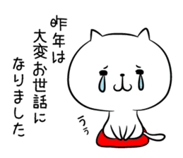 hecoheco honorific cat happy new year sticker #9213586