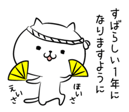 hecoheco honorific cat happy new year sticker #9213587