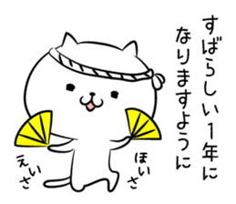 hecoheco honorific cat happy new year sticker #9213587