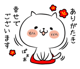 hecoheco honorific cat happy new year sticker #9213589