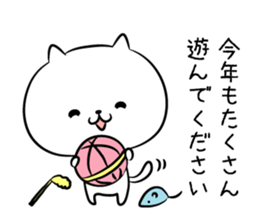 hecoheco honorific cat happy new year sticker #9213590