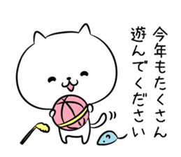 hecoheco honorific cat happy new year sticker #9213590