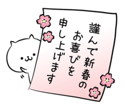 hecoheco honorific cat happy new year sticker #9213591