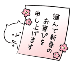 hecoheco honorific cat happy new year sticker #9213591
