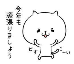 hecoheco honorific cat happy new year sticker #9213592