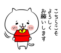 hecoheco honorific cat happy new year sticker #9213594