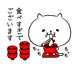 hecoheco honorific cat happy new year sticker #9213596