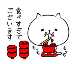 hecoheco honorific cat happy new year sticker #9213596