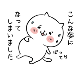 hecoheco honorific cat happy new year sticker #9213597