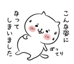 hecoheco honorific cat happy new year sticker #9213597