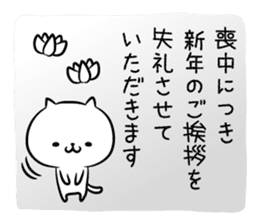 Hecoheco Honorific Cat Happy New Year By Shiratamagohan Sticker