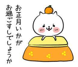 hecoheco honorific cat happy new year sticker #9213601