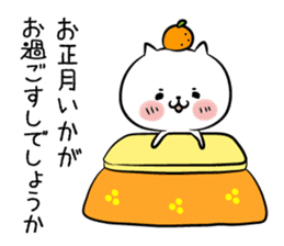 hecoheco honorific cat happy new year sticker #9213601