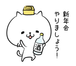 hecoheco honorific cat happy new year sticker #9213607