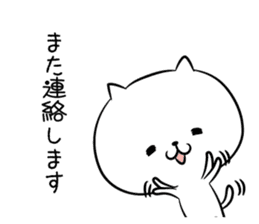 hecoheco honorific cat happy new year sticker #9213623