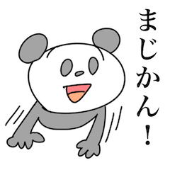 the Mikawa dialect animals 2
