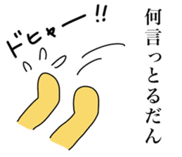 the Mikawa dialect animals 2 sticker #9213953
