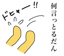 the Mikawa dialect animals 2 sticker #9213953